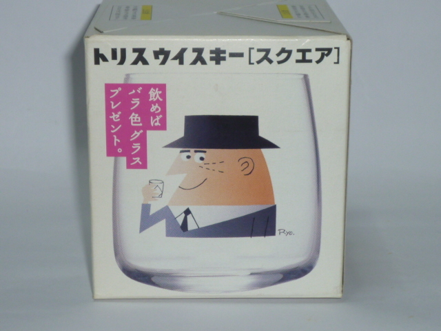 即決 非売品 新品 昭和 トリス スクエア バラ色グラス 箱開封品