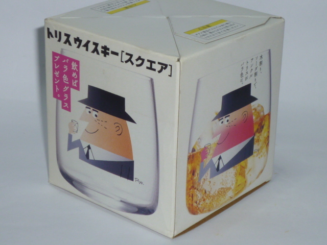 即決 非売品 新品 昭和 トリス スクエア バラ色グラス 箱開封品