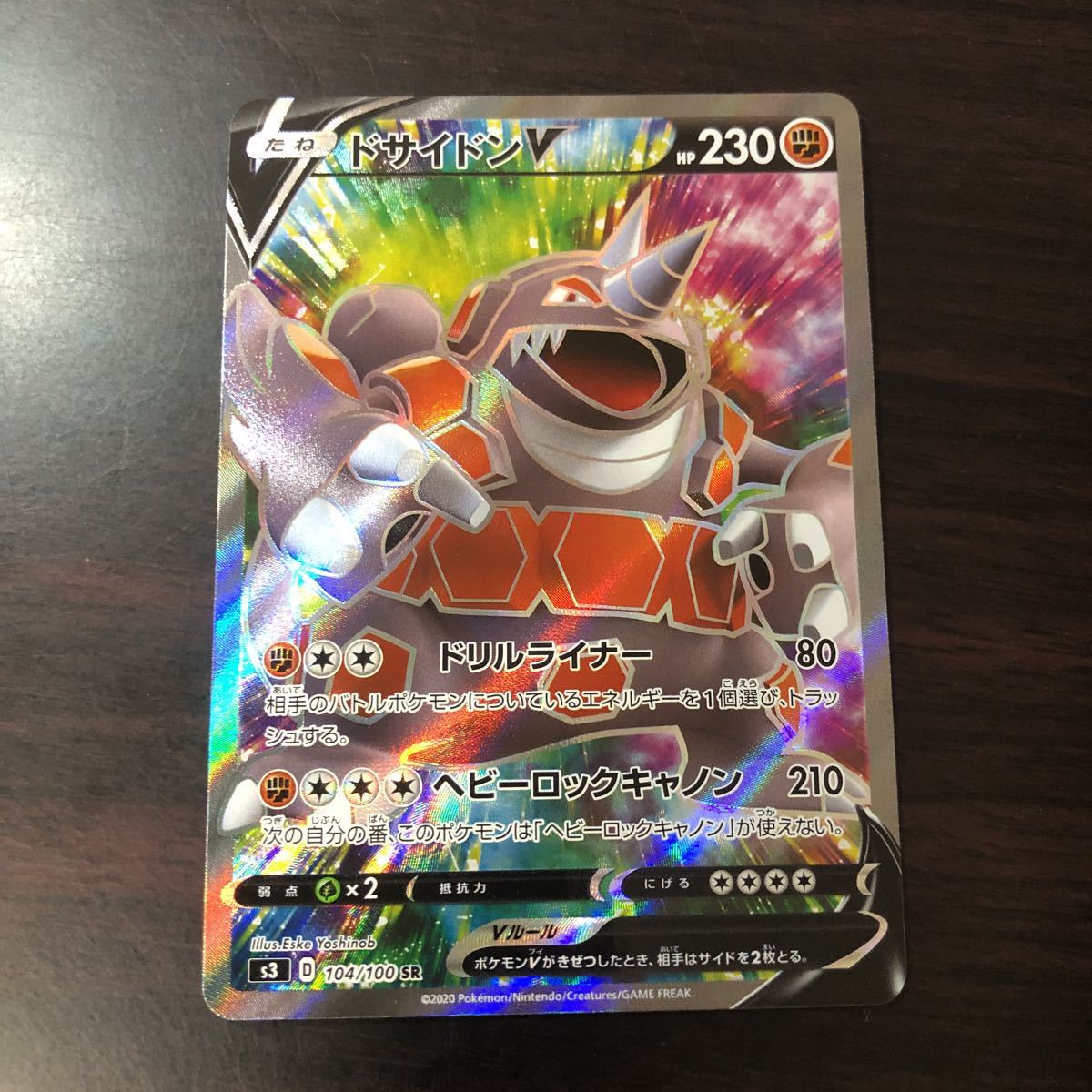 ドサイドンvの値段と価格推移は 21件の売買情報を集計したドサイドンvの価格や価値の推移データを公開