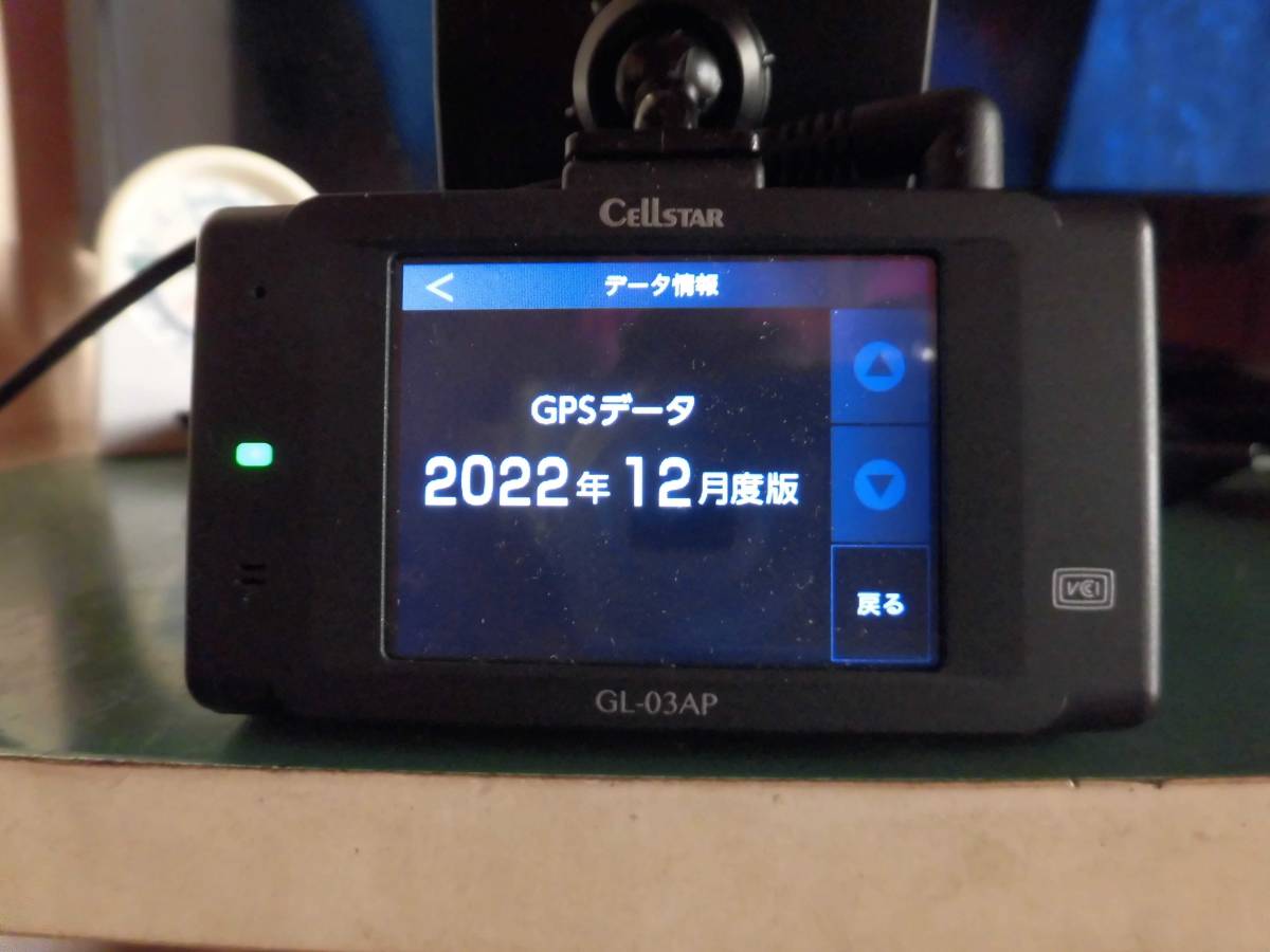 セルスタードライブレコーダー GL-03AP 【公式通販】