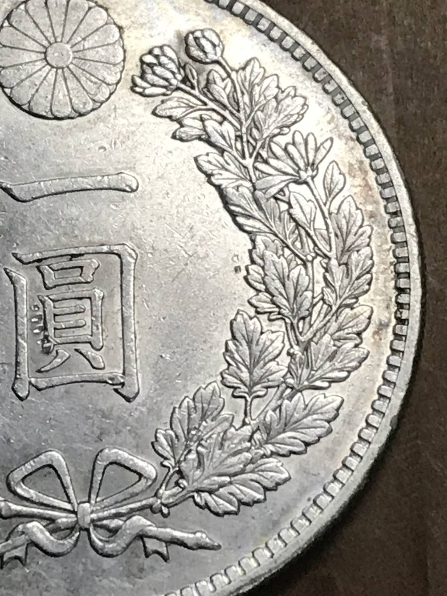 s*e様 【本物保証】 一圓銀貨 丸銀右打 明治28年銘 s*e様 【本物保証