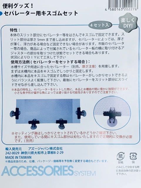 水槽用　高さ45ｃｍ　特注塩ビコーナーカバー+専用コナーカバーキスゴム（4ヶ）セット　ヒーター、外部フィルターホース隠しに♪　未使用品