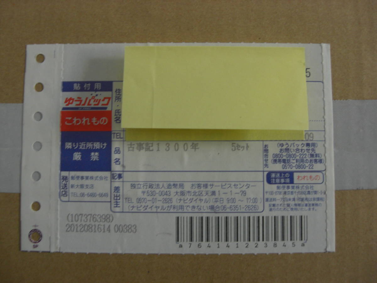◆t705◆茶道具 泉信也 義山 水辺に蜻蛉図棗 ガラス　青　グラデーション ◇t705◇茶道具 泉信也 義山 水辺に蜻蛉図棗 ガラス 青 グラデーション