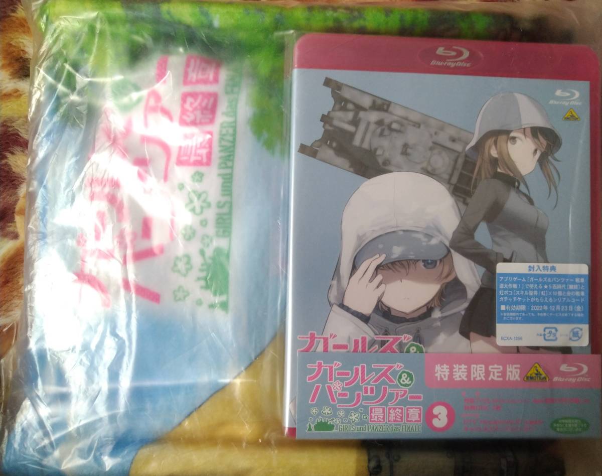 ガールズ&パンツァー☆最終章 第3話(特装限定版)ブルーレイ☆新品未開封非売品タオル付送料無料