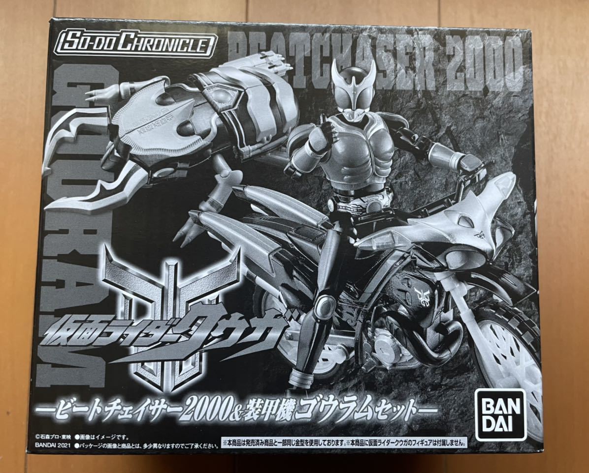 未開封・新品】バンダイ・SO-DO CHRONICLE 仮面ライダークウガ ビート