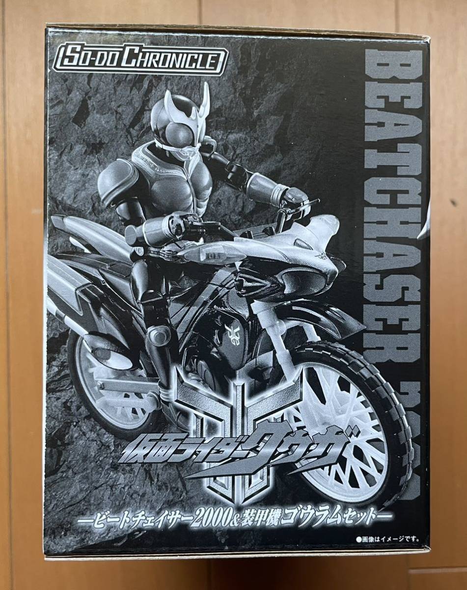 未開封・新品】バンダイ・SO-DO CHRONICLE 仮面ライダークウガ ビート