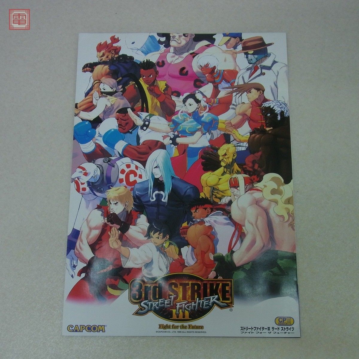 チラシ カプコン/CAPCOM ストリートファイター3 3rdストライク/STREET