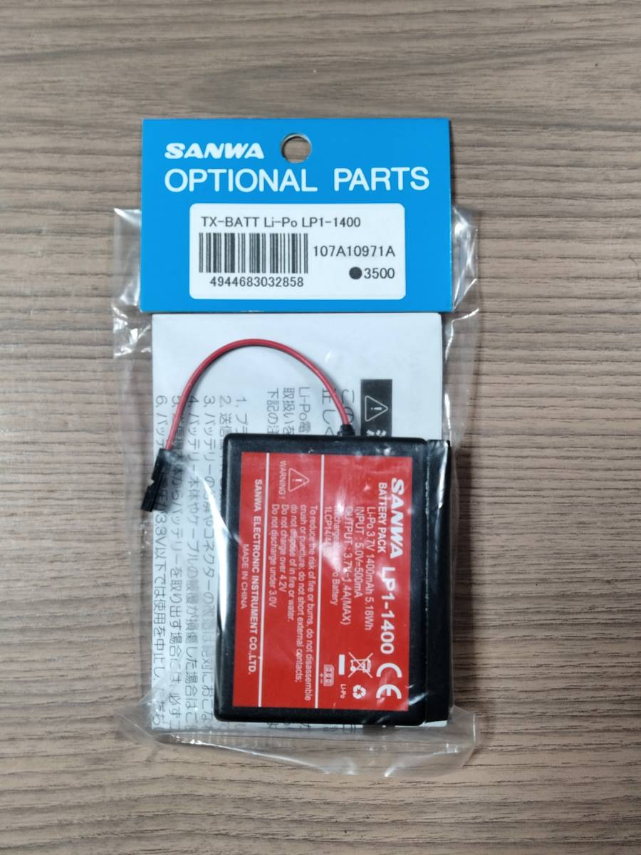 MT-5 Yahoo!オークション - サンワ純正 SANWA : 送信機用 リポ
