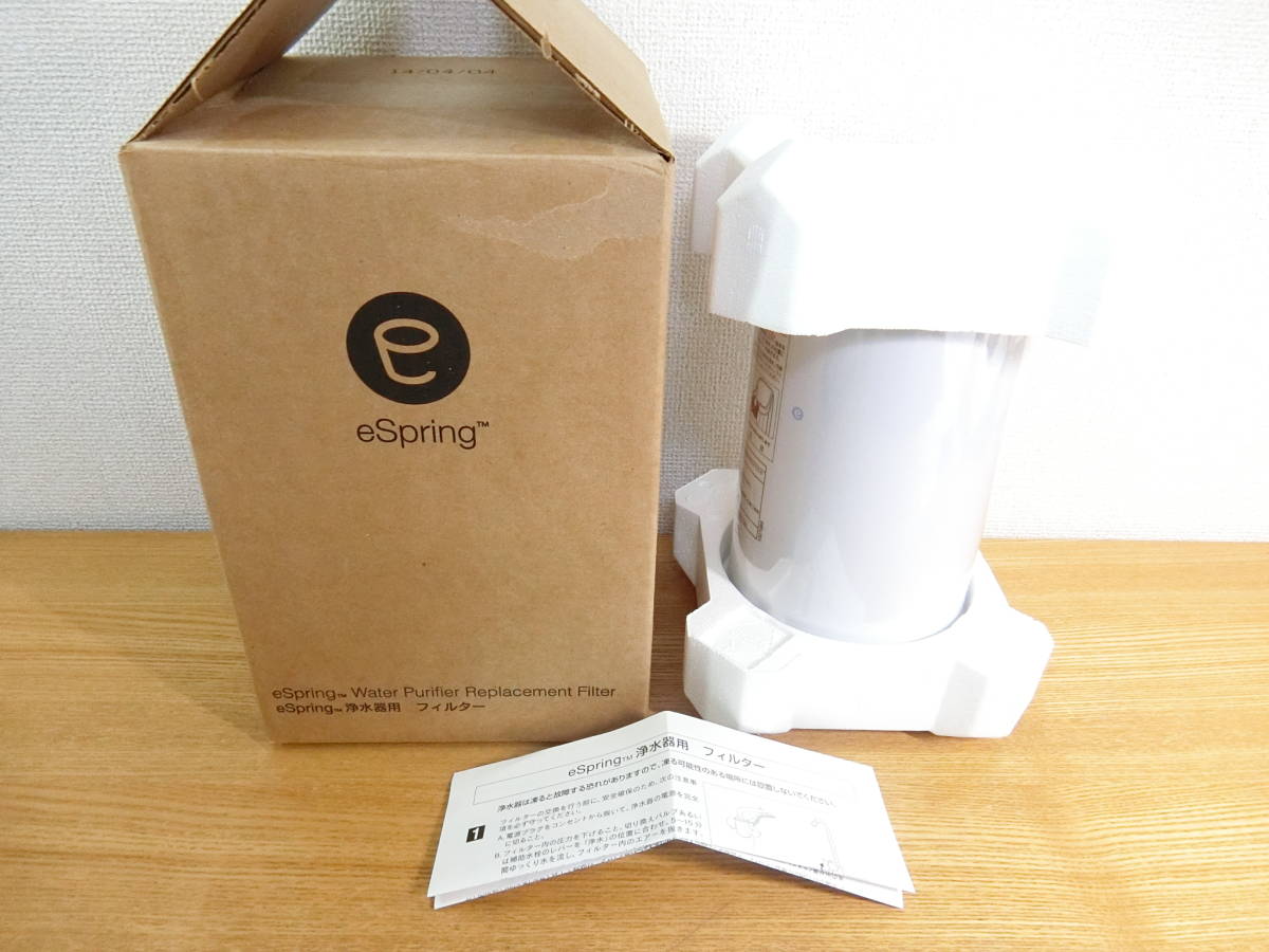 アムウェイ 浄水器カートリッジ E-4622-J eSpring アムウェイ E-4622-J