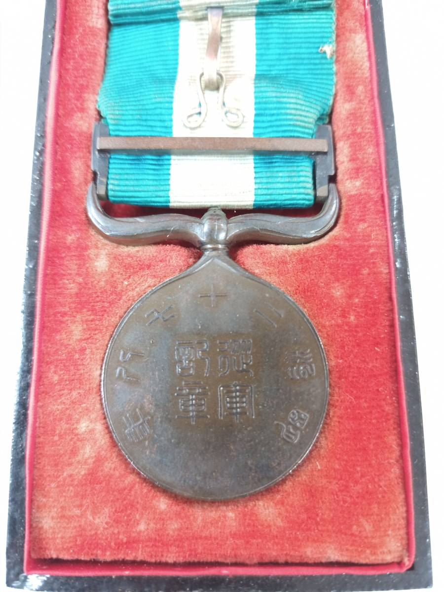 ◎初蔵出し◎明治二十七・八年従軍記章 コレクション 日清戦争 勲章