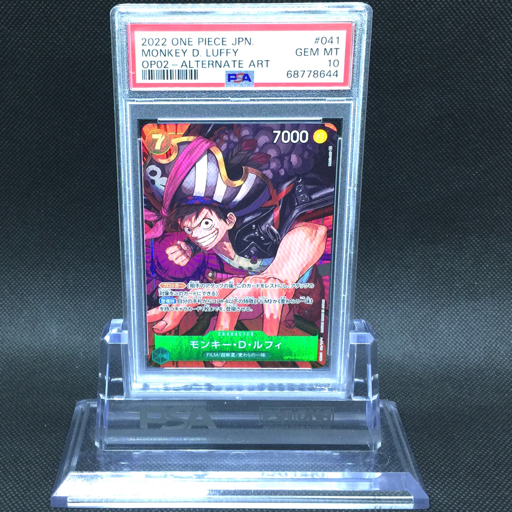 送料360円 1円 美品 PSA鑑定品 PSA10 ワンピース モンキー・D・ルフィ