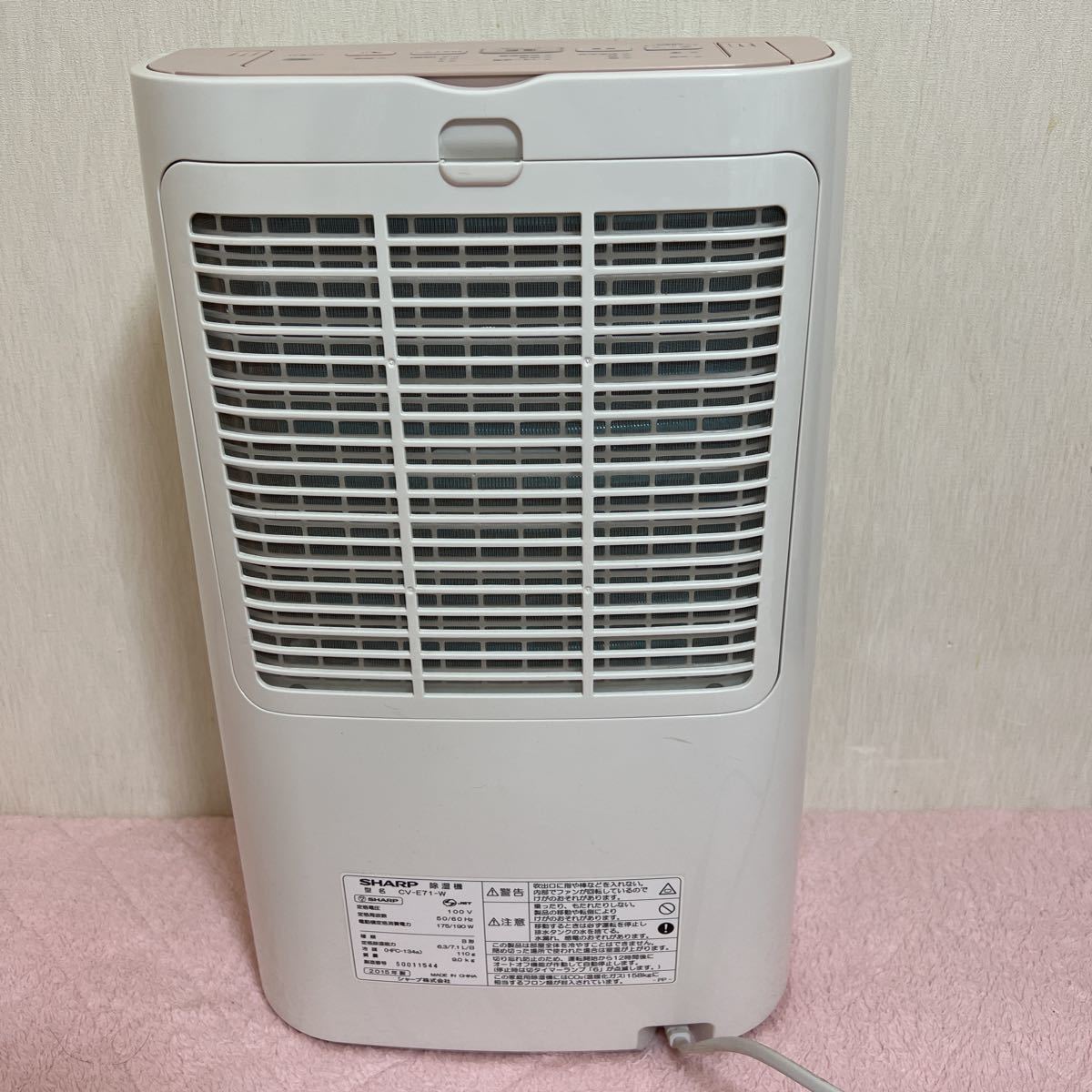 SHARP シャープ CV-E71 除湿機 プラズマクラスター 2015年製【中古