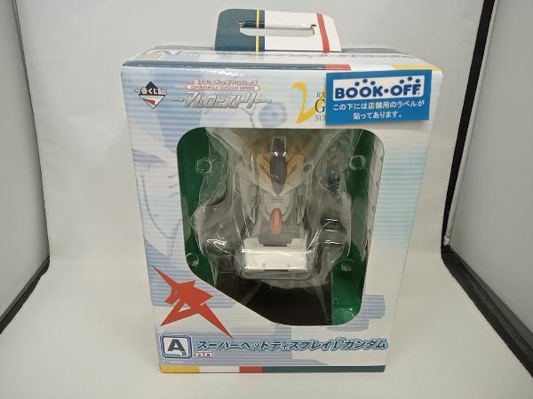 一番くじ νガンダム - スーパーヘッドディスプレイ アムロヒストリー A