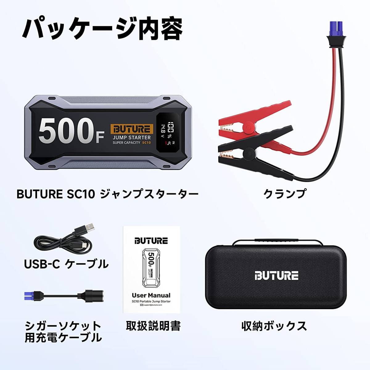 ジャンプスターター | 12V スーパーコンデンサ搭載 前から気になって
