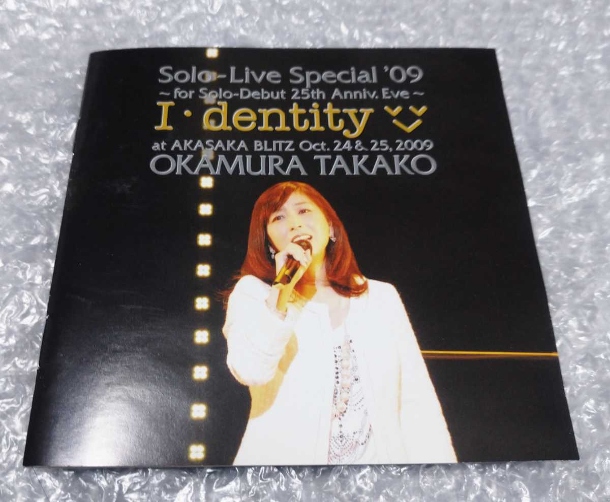 岡村孝子 solo-live special 