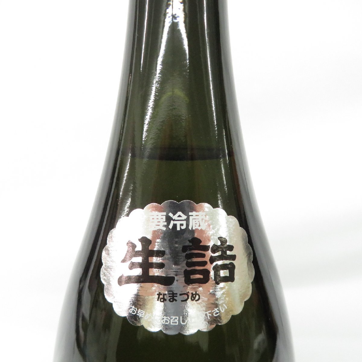 未開栓】十四代 中取り 純米吟醸 播州愛山 生詰 日本酒 1800ml 15