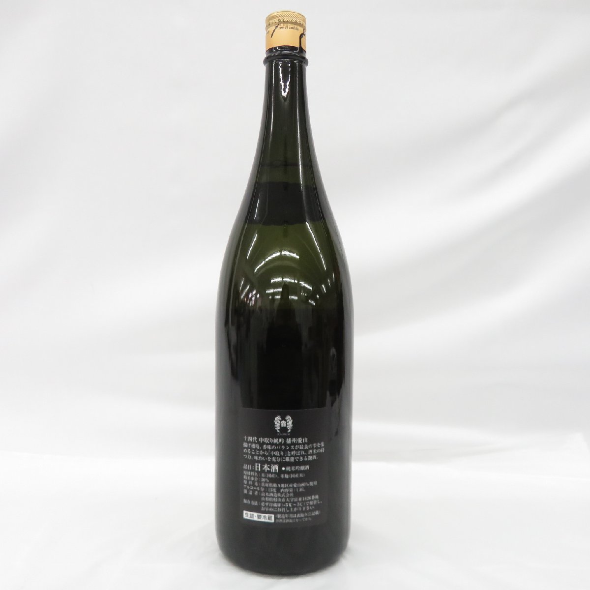 未開栓】十四代 中取り 純米吟醸 播州愛山 生詰 日本酒 1800ml 15