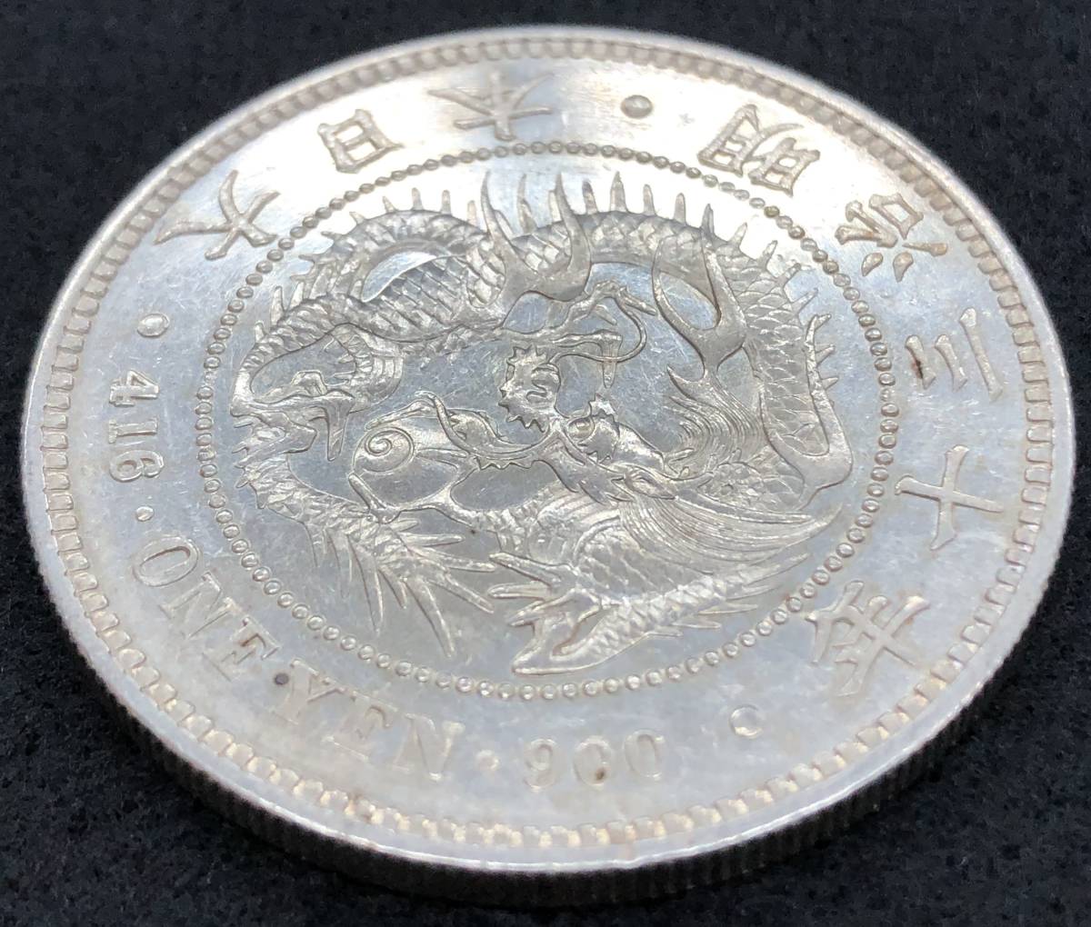 明治30年 新1円銀貨 古銭 | ミスターコインズ 一圓銀貨 銀貨 新1