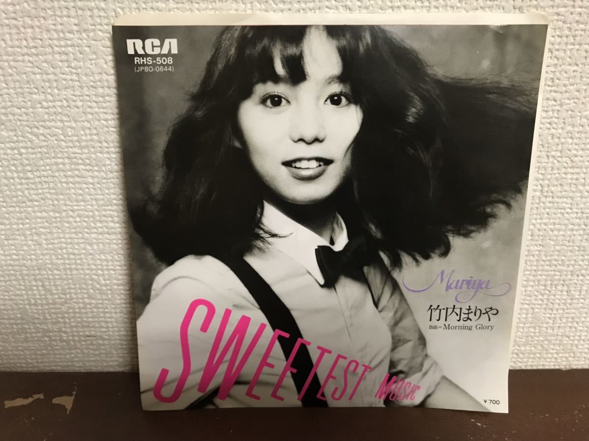竹内まりや SWEETEST MUSIC MORNING GLORY シングル レコード 和モノ