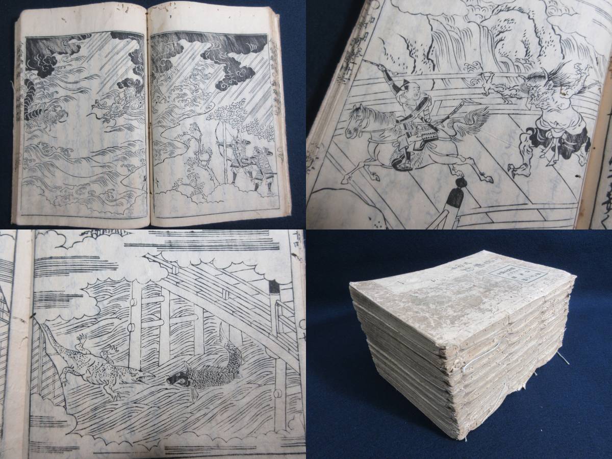 「化け物絵入 春画巻」江戸時代後期頃筆 絹本 12図1巻｜艶本 巻物 天狗 和本 絵入 和本 『今昔物語 全30巻 9冊揃』 享保18年