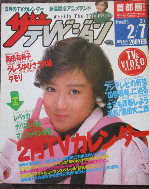 南野陽子 堀の値段と価格推移は 27件の売買情報を集計した南野陽子 堀の価格や価値の推移データを公開