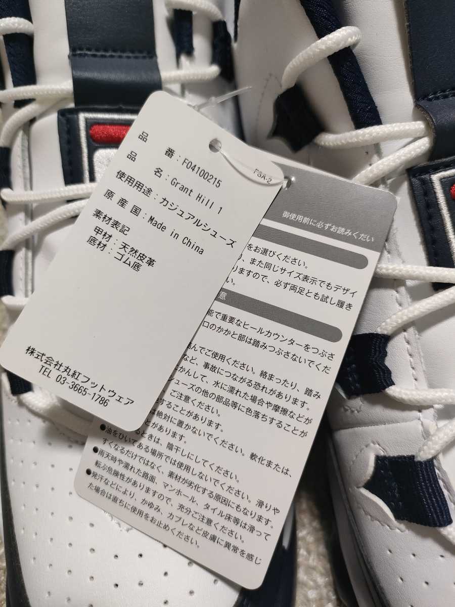 新品 定価15400 FILA GRANT HILL 1 27cm US9 フィラ グラントヒル 復刻