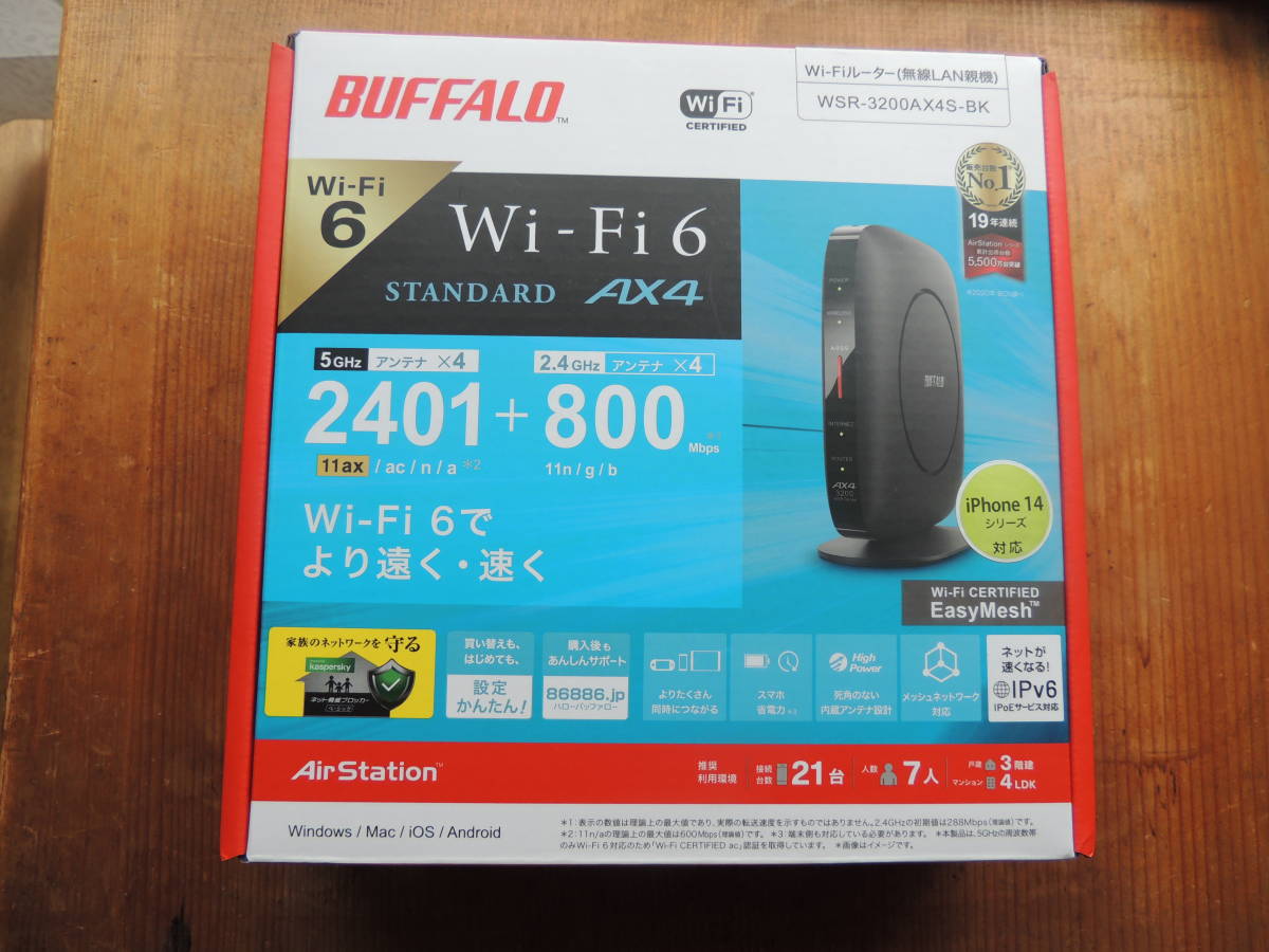 BUFFALOWi-Fiルーター WSR-3200A×4S-BK　iphone14シリーズ対応　５GHZアンテナ×４　2・4GHZアンテナ×４