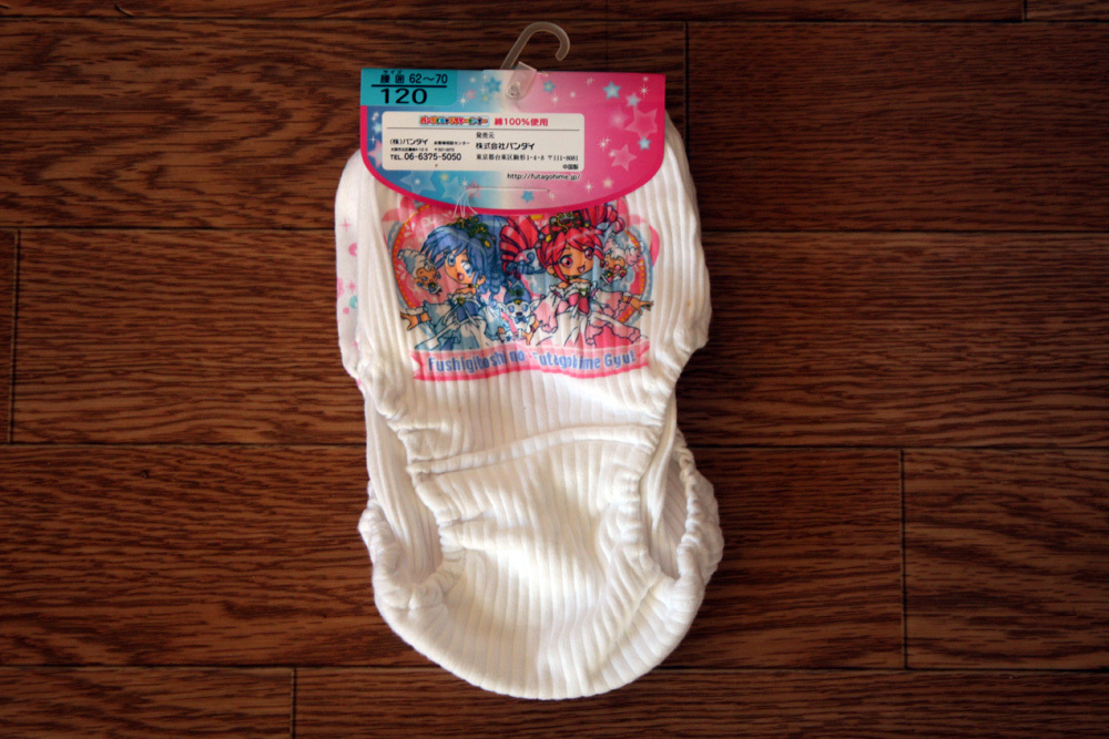 120cm】ふしぎ星の☆ふたご姫Gyu！女児用ショーツ [新品・2枚1組・自宅  
