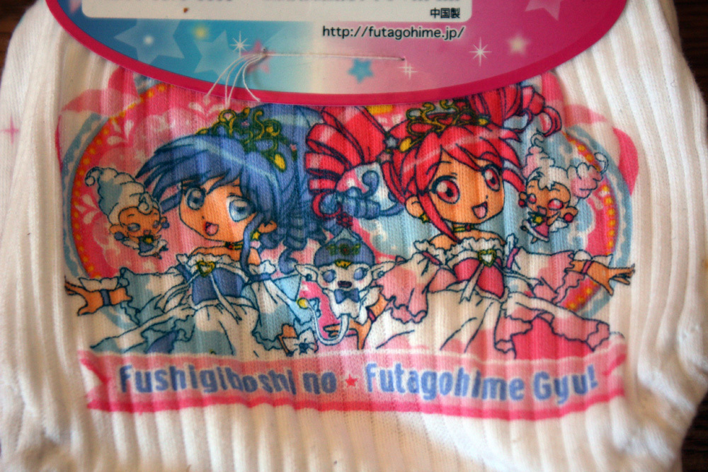 120cm】ふしぎ星の☆ふたご姫Gyu！女児用ショーツ [新品・2枚1組・自宅  