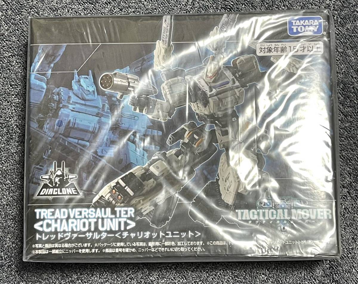 トレッドヴァーサルター＜チャリオットユニット＞ 「ダイアクロン