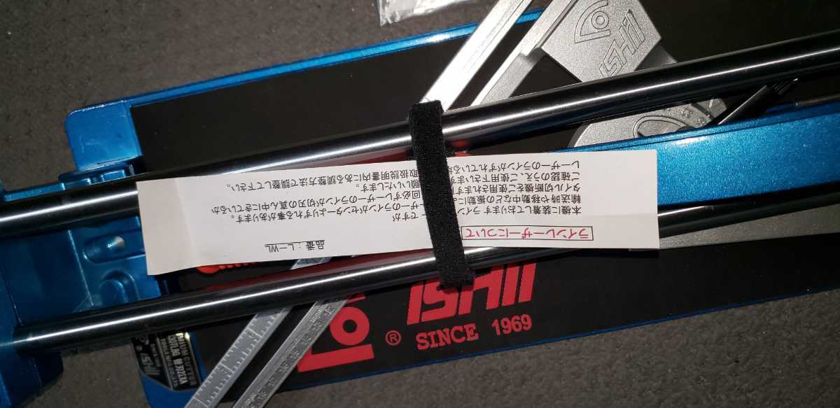 ISHII JW-330TLBG 石井超硬工具製作所 タフエースクリンカー切断機 