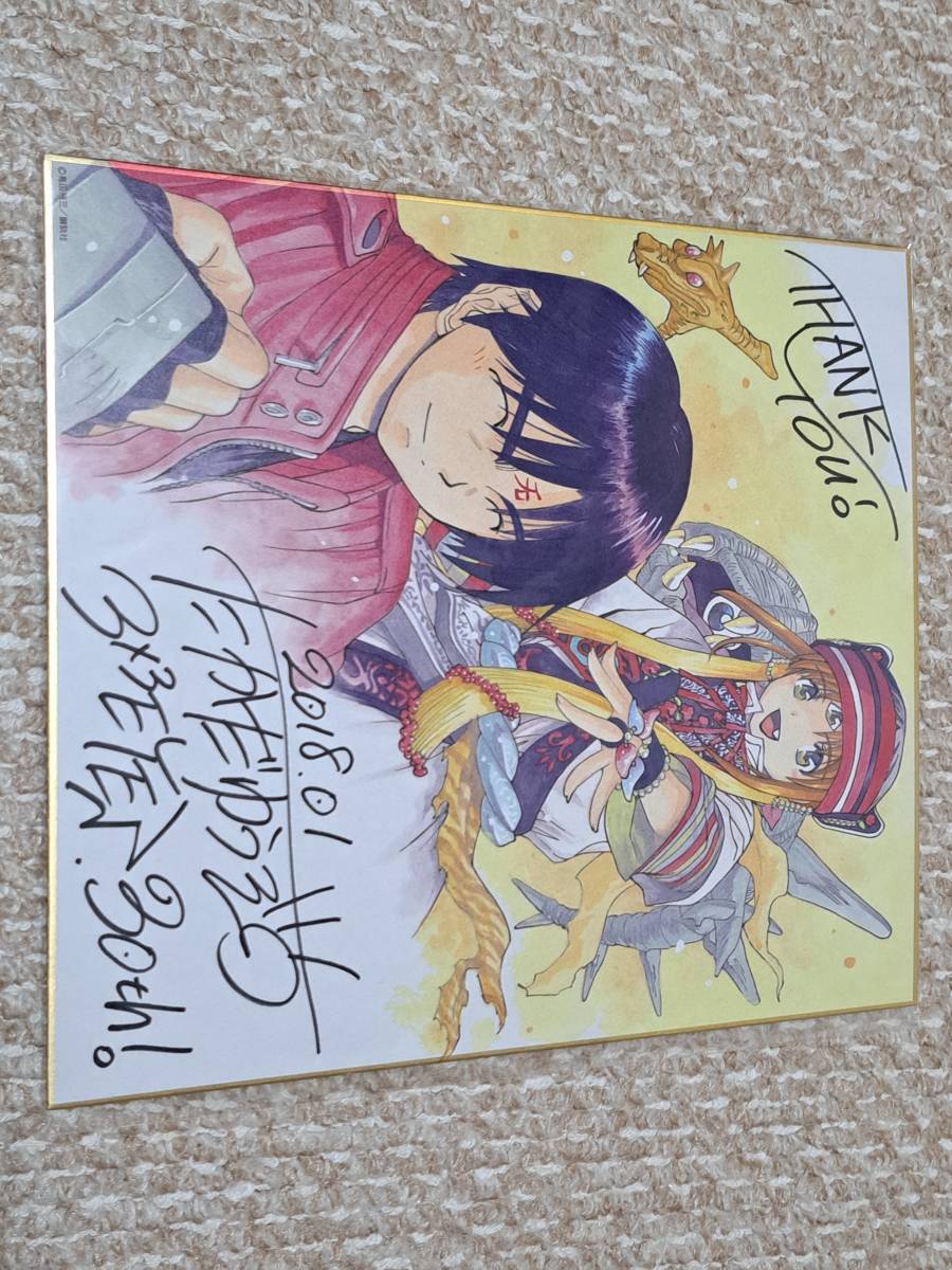 3×3EYESサイン色紙(高田裕三サイン色紙) 3×3EYES サザンアイズ 原画展