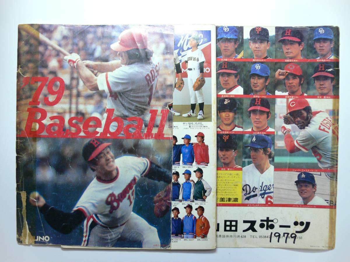 前田智徳 広島東洋カープ 2000本安打 広島カープ ミズノ 記念