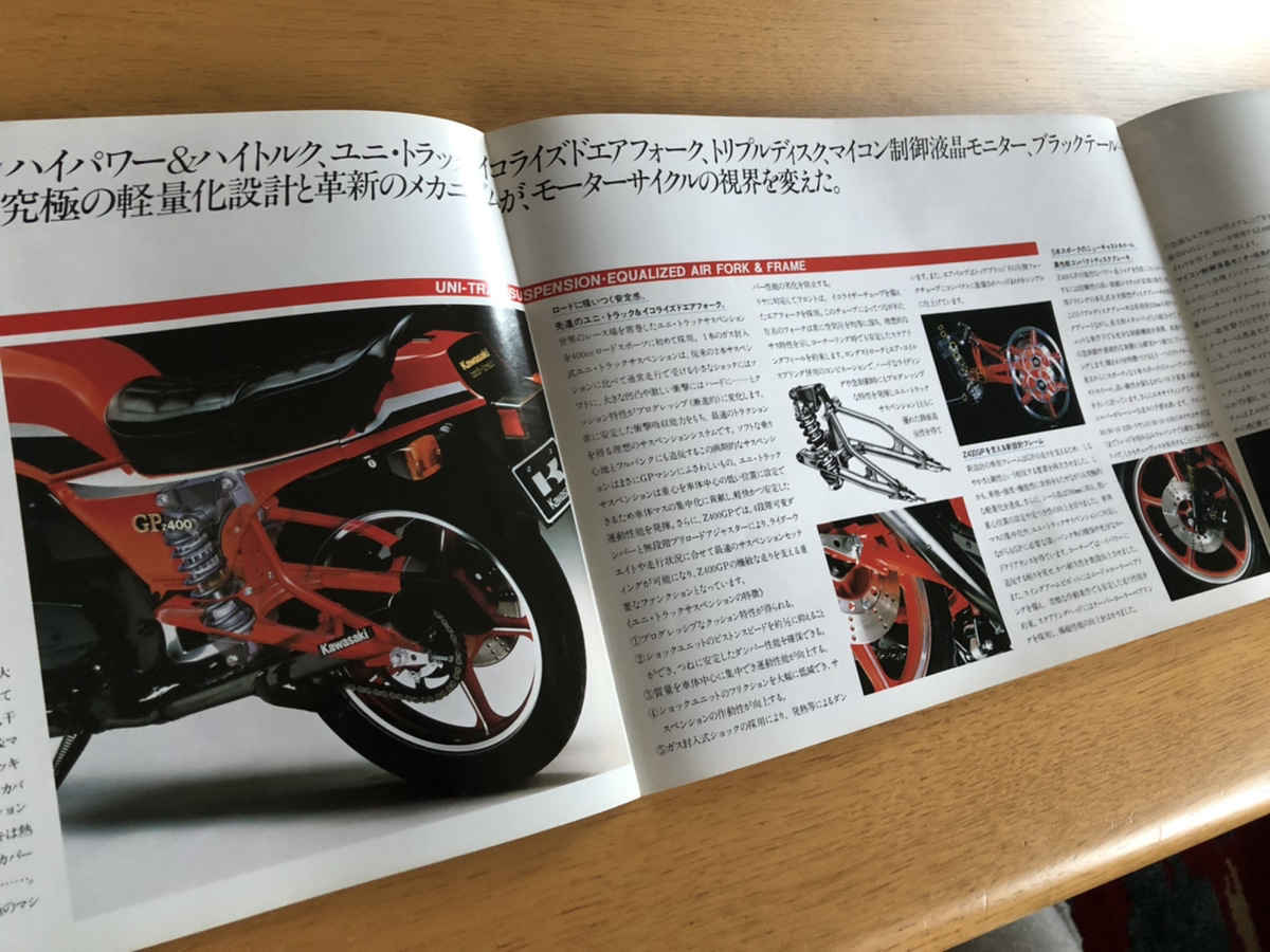 バイク Kawasaki バイクカタログセット