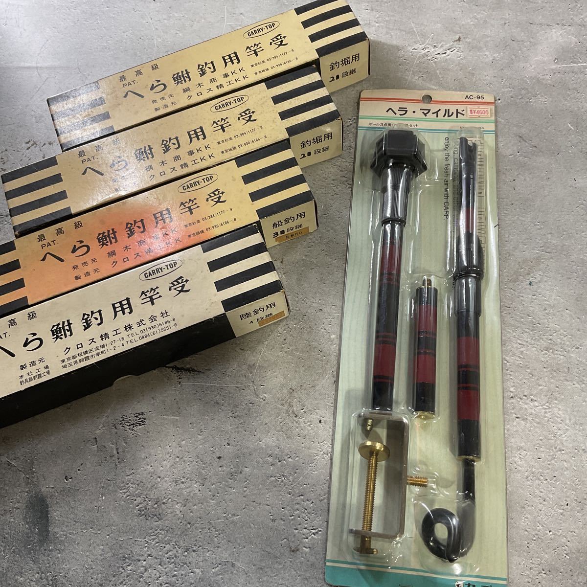 G05前/新品 未使用 へら鮒釣用竿受け 竿受け クロス精工 ヘラ・マイルド カープ 5点 総重量約1.2kg 
