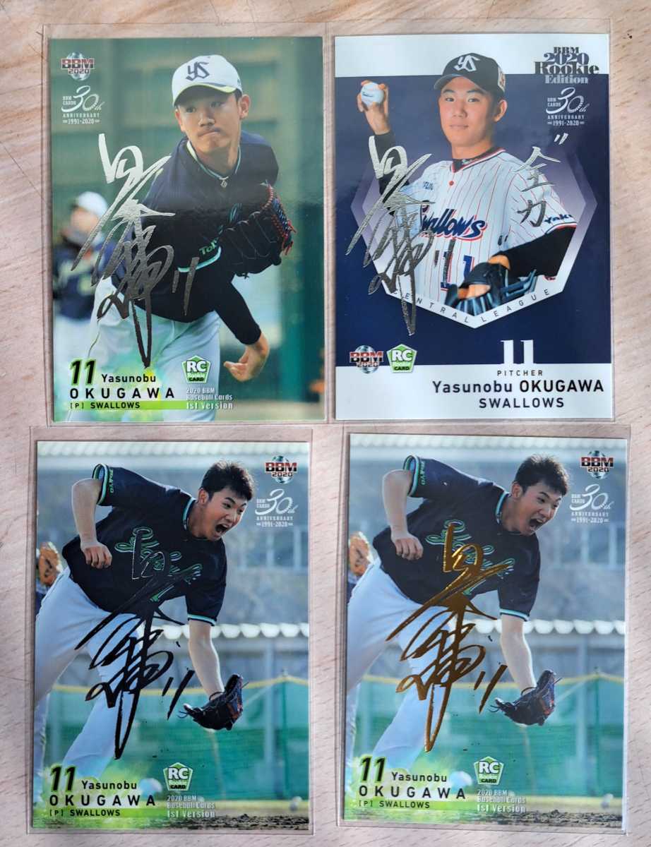 奥川恭伸 奥川恭伸(ヤクルト) 2020BBM1st・RE ルーキーカード パラレル