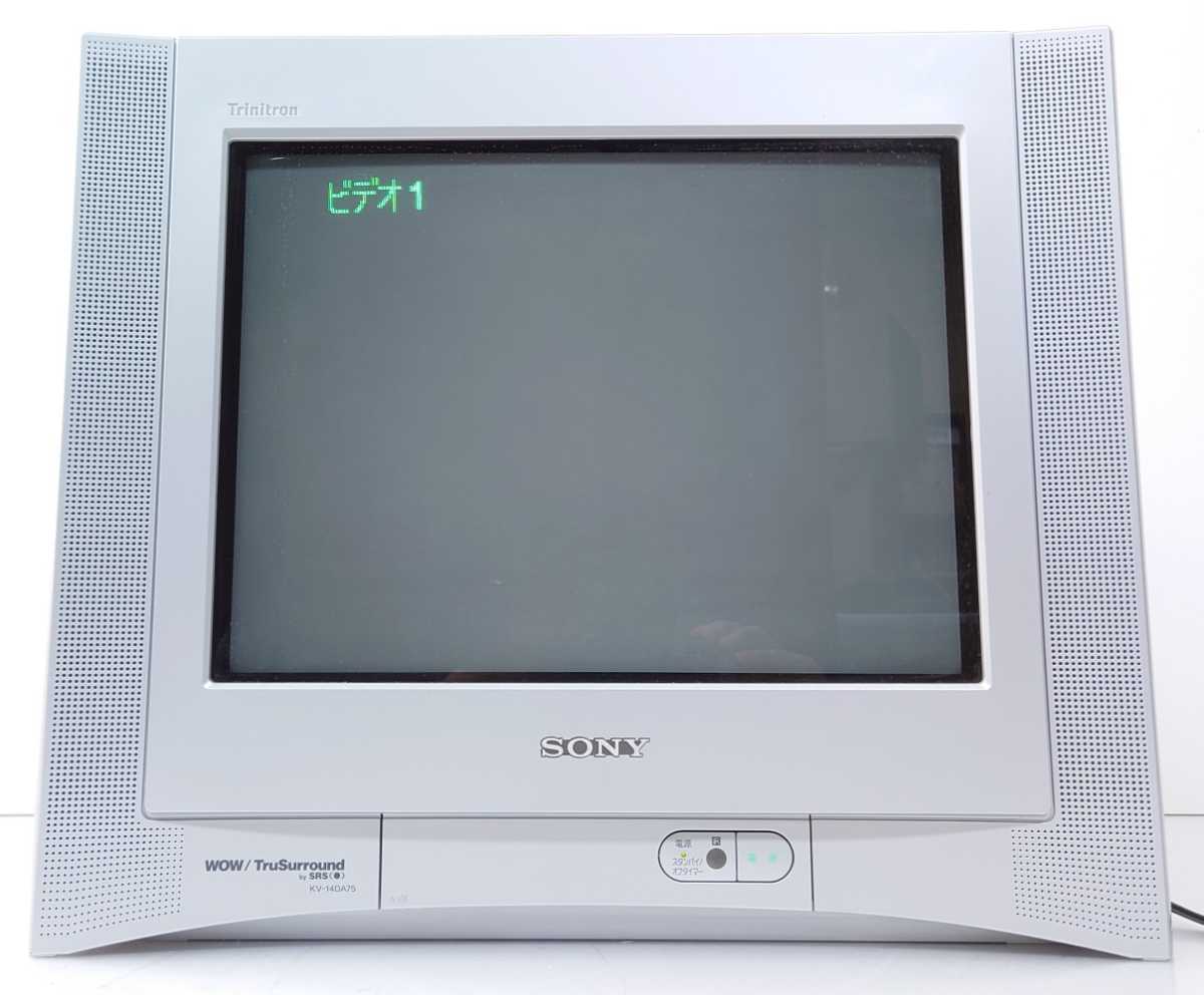 BK-1672】 SONY トリニトロン カラー テレビ KV-14DA75 ソニー 