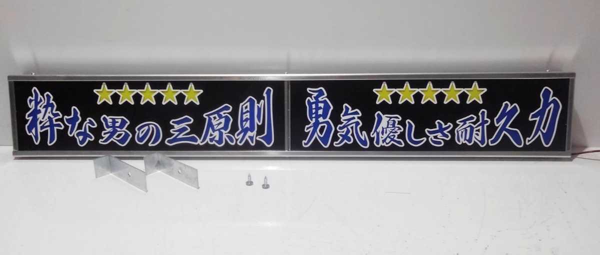 ワンマンアンドン778カーテンレール挟み込み取り付け仕様 ワンマンアンドン灯Lサイズ カーテンレール挟み込み取り付け仕様「粋な