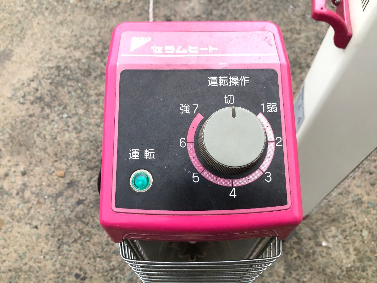 ダイキン 遠赤外線暖房機 セラムヒート ERK15NNV - DAIKIN 床置スリム