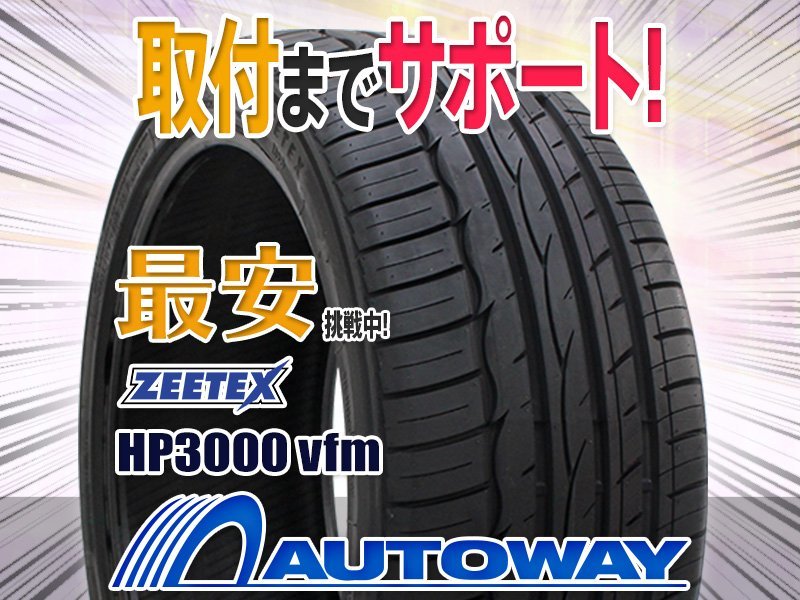 ●新品 4本セット ZEETEX ジーテックス HP3000 vfm 225/40R19インチ