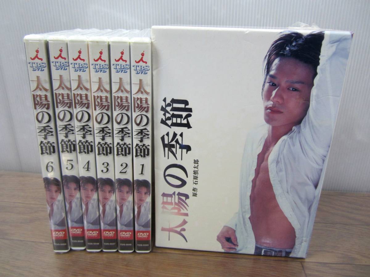 太陽の季節 DVD 6枚セット 太陽の季節 DVD 6枚セット 匿名配送】