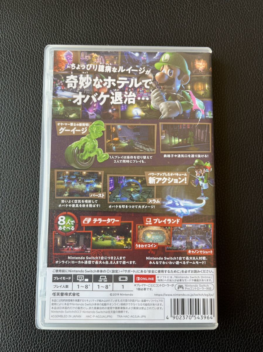 【送料無料】ルイージマンション3 Switch 中古美品_4