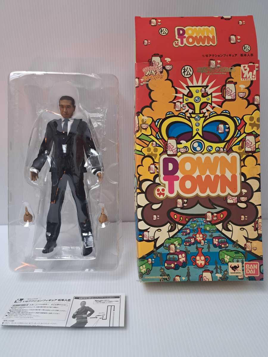 中古】「非常に良い」PROJECT BM！ 1/6アクションフィギュア 松本人志