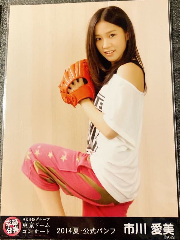 AKB48 市川愛美 「東京ドームコンサート」パンフレット 購入特典 会場 