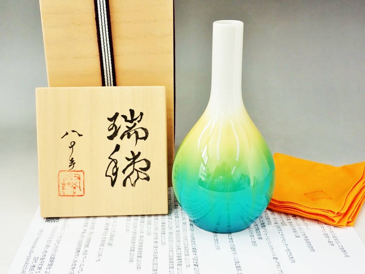 九谷焼 四代 徳田八十吉 瑞穂 花入 共箱 新品/花器 花生 花瓶 AZ05111