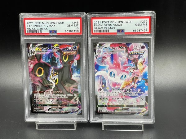 PSA 10 ポケモンカード VMAXクライマックス ブラッキーVmax ニンフィアVmax CSR セット 3