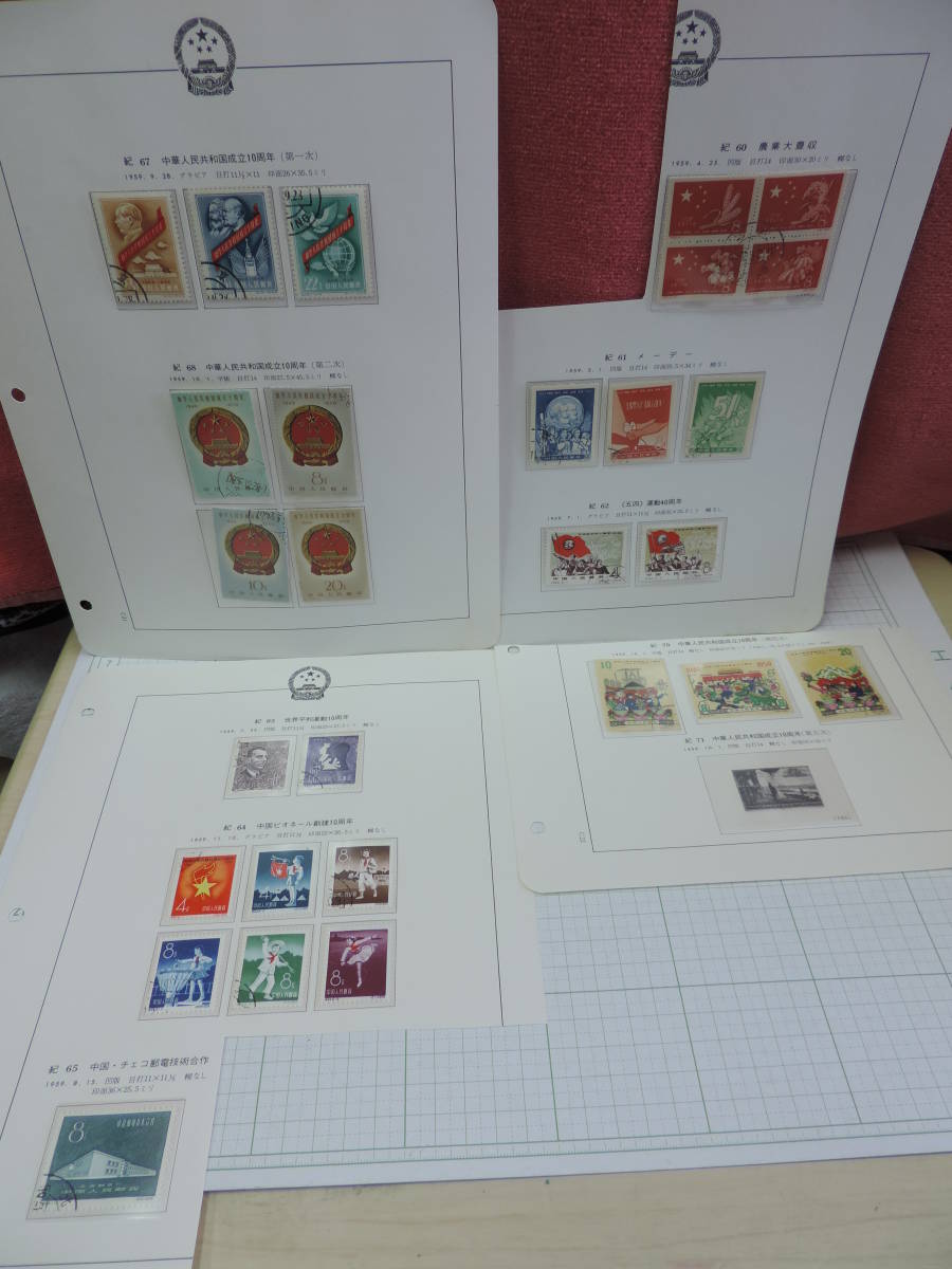 中国切手小型シート 中国切手 中国人民郵政 T.29 全国工芸美術展覧