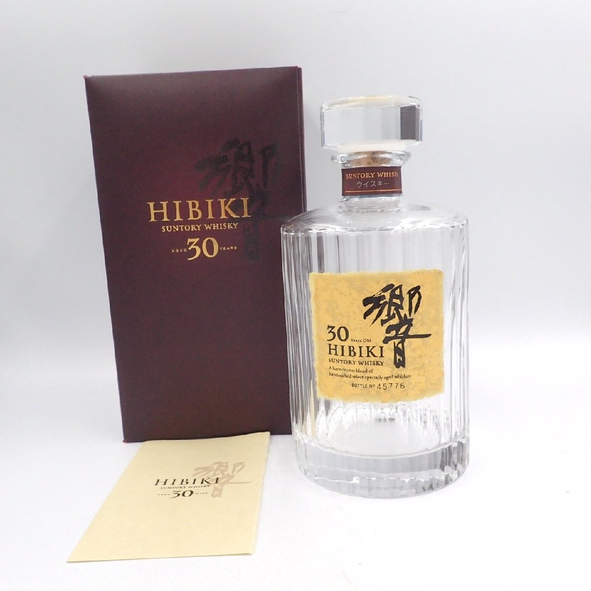 サントリー 響30年 700ml 空き瓶 箱付き【F】 30年 ウイスキー
