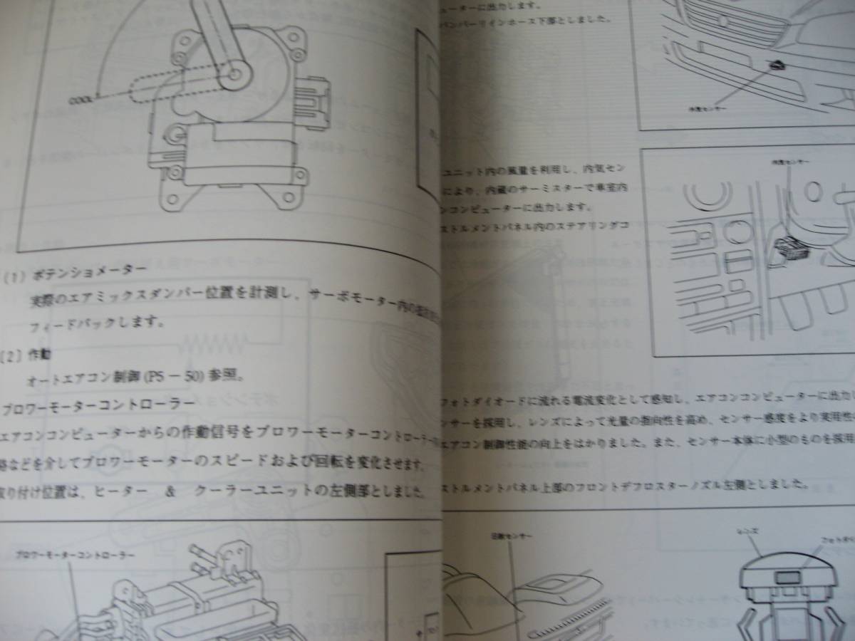 ALTEZZA SXE10，GXE10 新型車解説書 + 追補版3冊 トヨタ 新型車解説