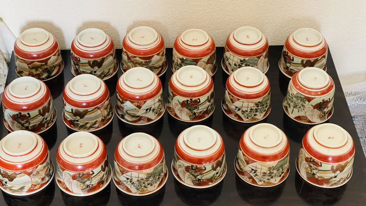 時代物 九谷焼 赤絵 金彩 花鳥平安貴族図 18客色絵 盃 酒器 煎茶道具